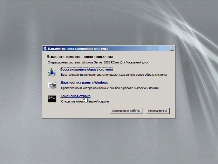 C0000145 application error windows 7 как исправить