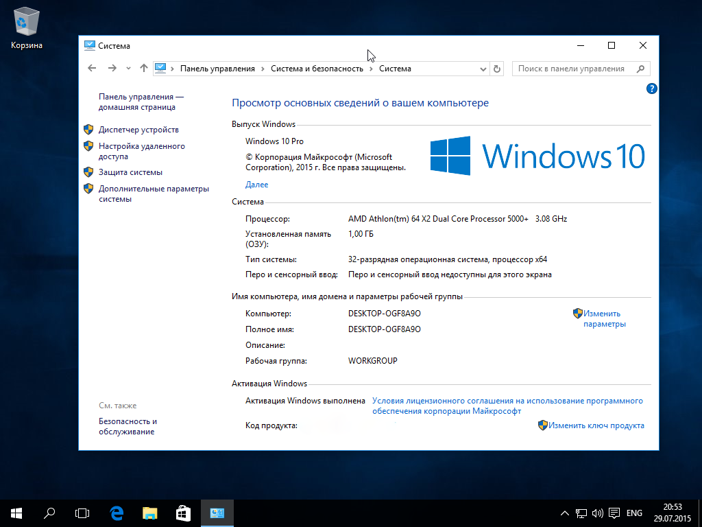 Windows 10 activation status