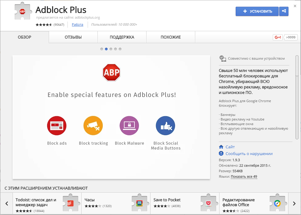 Chrome adblock The Best